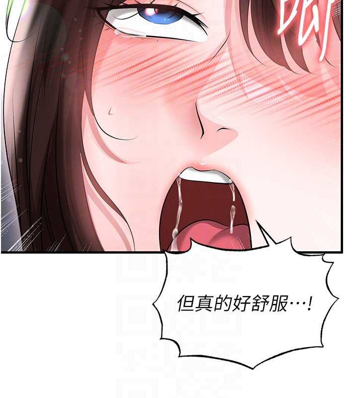 足球型男脱单指南 - 第46話-據實相告的特別獎勵 - page 139