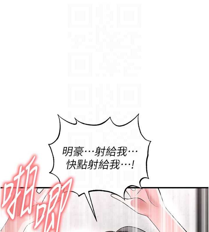 足球型男脱单指南 - 第46話-據實相告的特別獎勵 - page 147