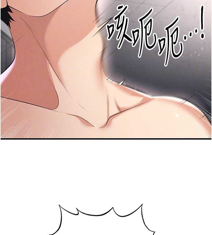 足球型男脱单指南 - 第46話-據實相告的特別獎勵 - page 151
