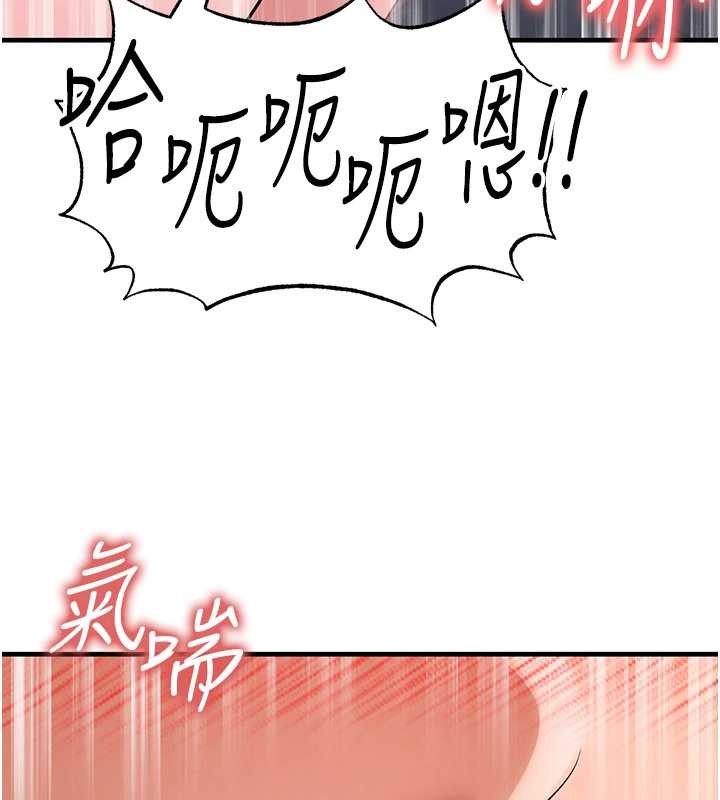 足球型男脱单指南 - 第46話-據實相告的特別獎勵 - page 155