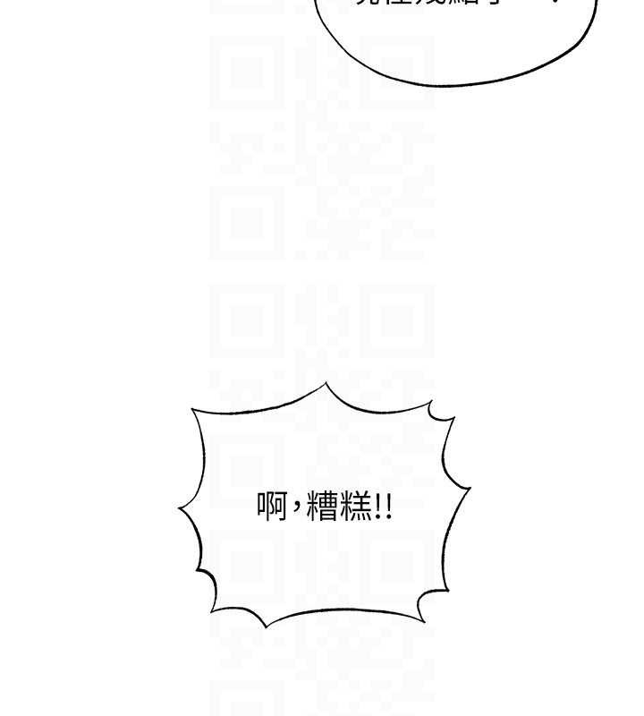 足球型男脱单指南 - 第46話-據實相告的特別獎勵 - page 160