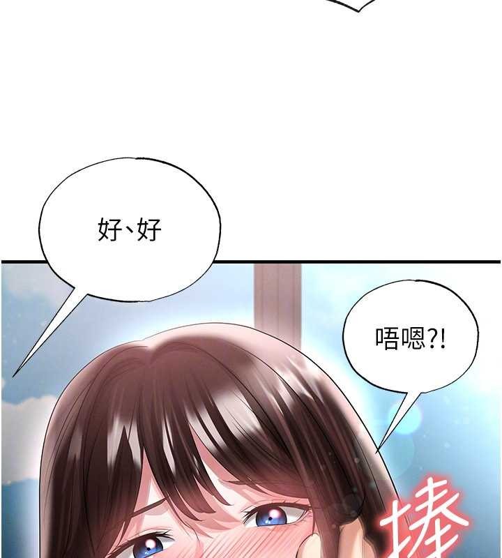 足球型男脱单指南 - 第46話-據實相告的特別獎勵 - page 163