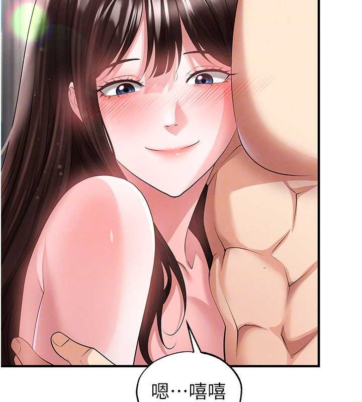 足球型男脱单指南 - 第46話-據實相告的特別獎勵 - page 170