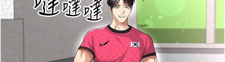 足球型男脱单指南 - 第46話-據實相告的特別獎勵 - page 178