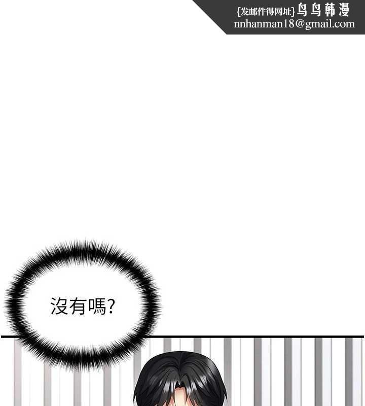 足球型男脱单指南 - 第44話-以進軍歐洲為目標 - page 1