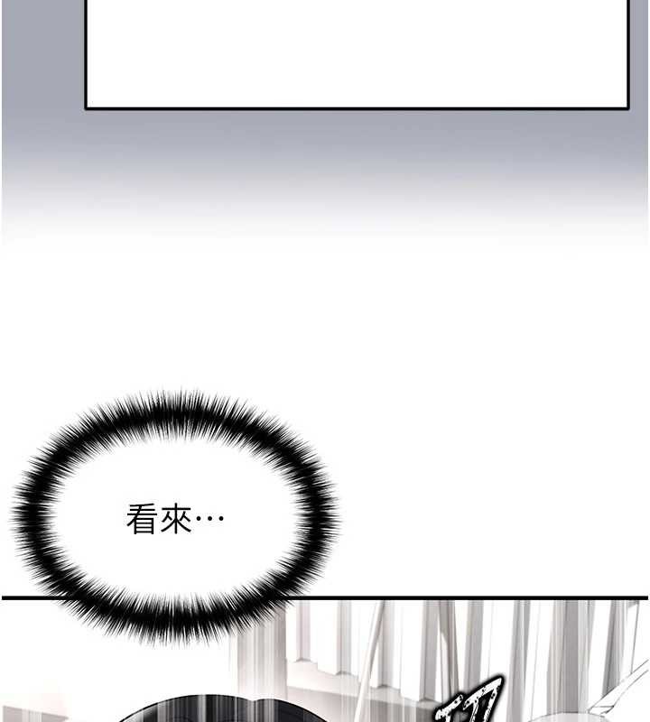 足球型男脱单指南 - 第44話-以進軍歐洲為目標 - page 11