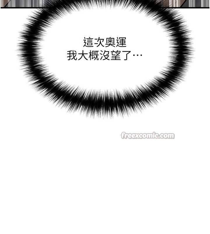 足球型男脱单指南 - 第44話-以進軍歐洲為目標 - page 14