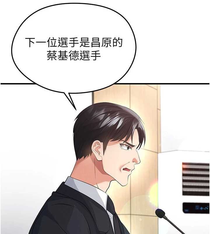 足球型男脱单指南 - 第44話-以進軍歐洲為目標 - page 18