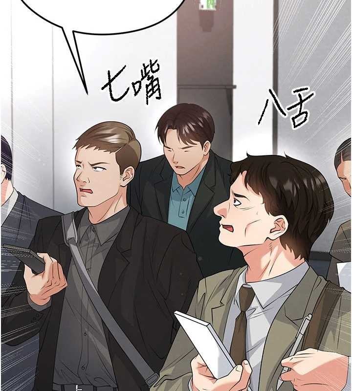 足球型男脱单指南 - 第44話-以進軍歐洲為目標 - page 20