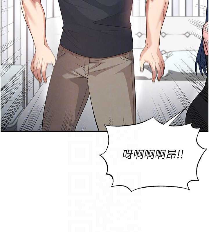 足球型男脱单指南 - 第44話-以進軍歐洲為目標 - page 31