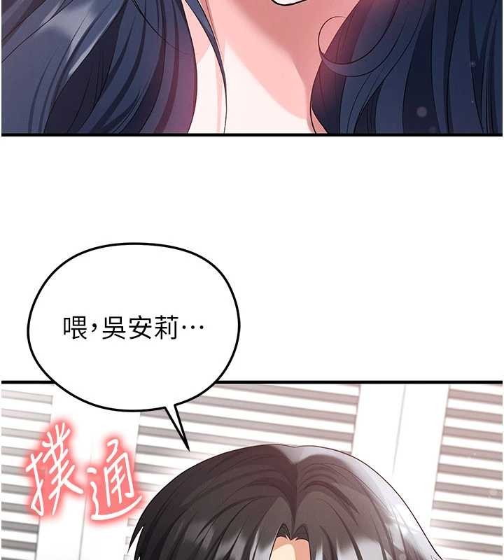 足球型男脱单指南 - 第44話-以進軍歐洲為目標 - page 37