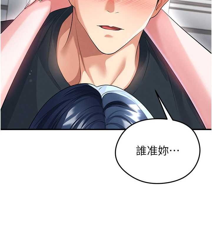 足球型男脱单指南 - 第44話-以進軍歐洲為目標 - page 39