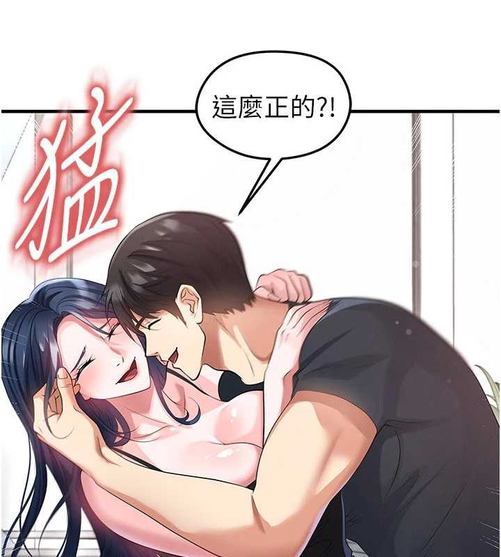 足球型男脱单指南 - 第44話-以進軍歐洲為目標 - page 40