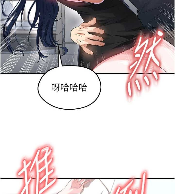 足球型男脱单指南 - 第44話-以進軍歐洲為目標 - page 41