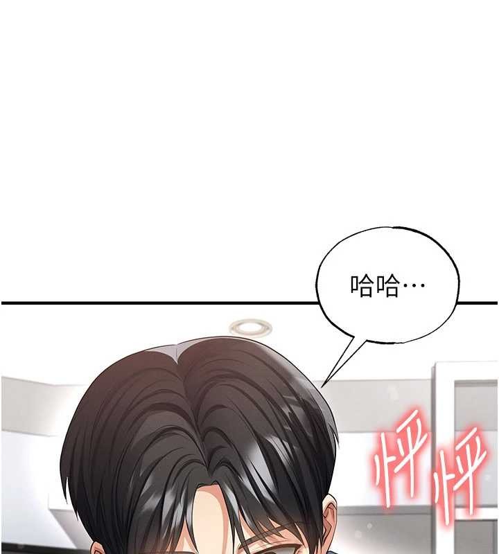 足球型男脱单指南 - 第44話-以進軍歐洲為目標 - page 43