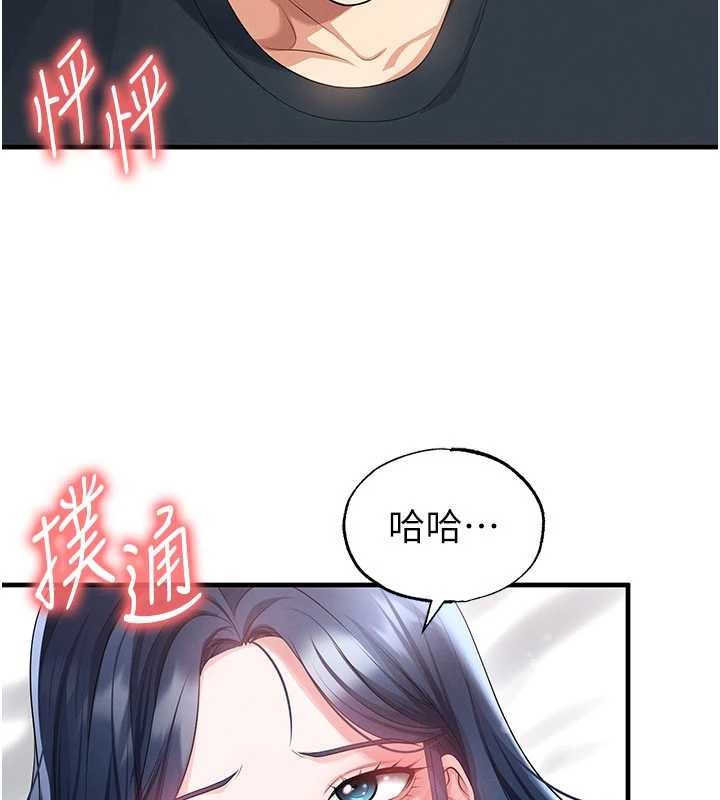 足球型男脱单指南 - 第44話-以進軍歐洲為目標 - page 45