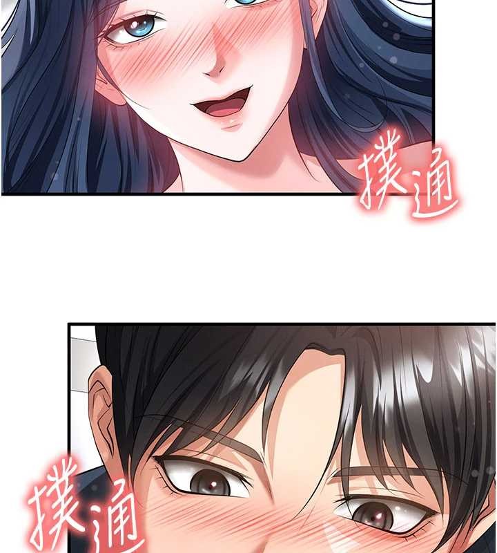 足球型男脱单指南 - 第44話-以進軍歐洲為目標 - page 46
