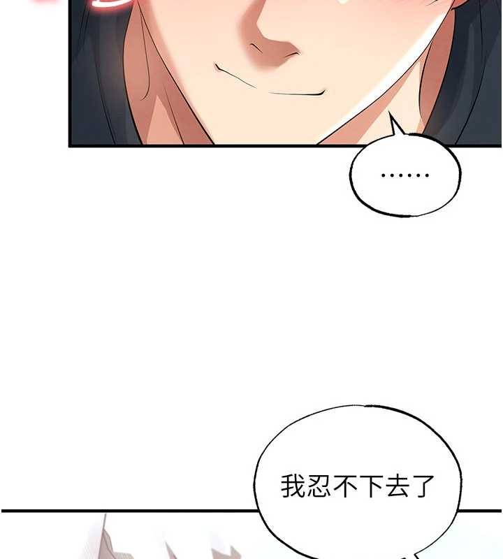 足球型男脱单指南 - 第44話-以進軍歐洲為目標 - page 47