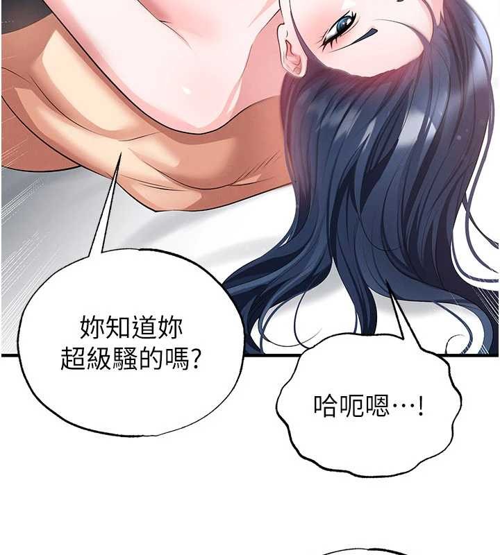 足球型男脱单指南 - 第44話-以進軍歐洲為目標 - page 53