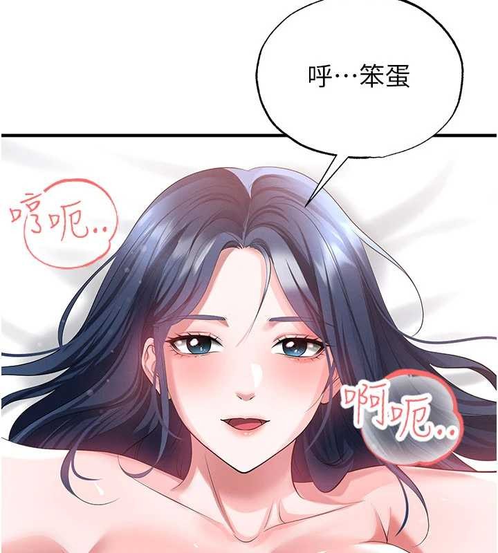 足球型男脱单指南 - 第44話-以進軍歐洲為目標 - page 54