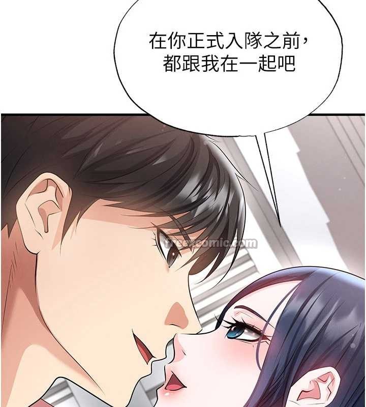 足球型男脱单指南 - 第44話-以進軍歐洲為目標 - page 56