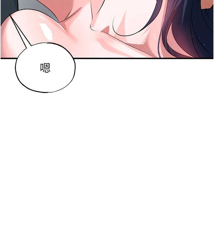 足球型男脱单指南 - 第44話-以進軍歐洲為目標 - page 58