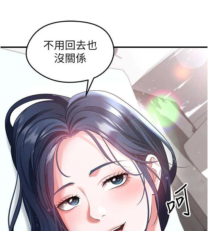 足球型男脱单指南 - 第44話-以進軍歐洲為目標 - page 66