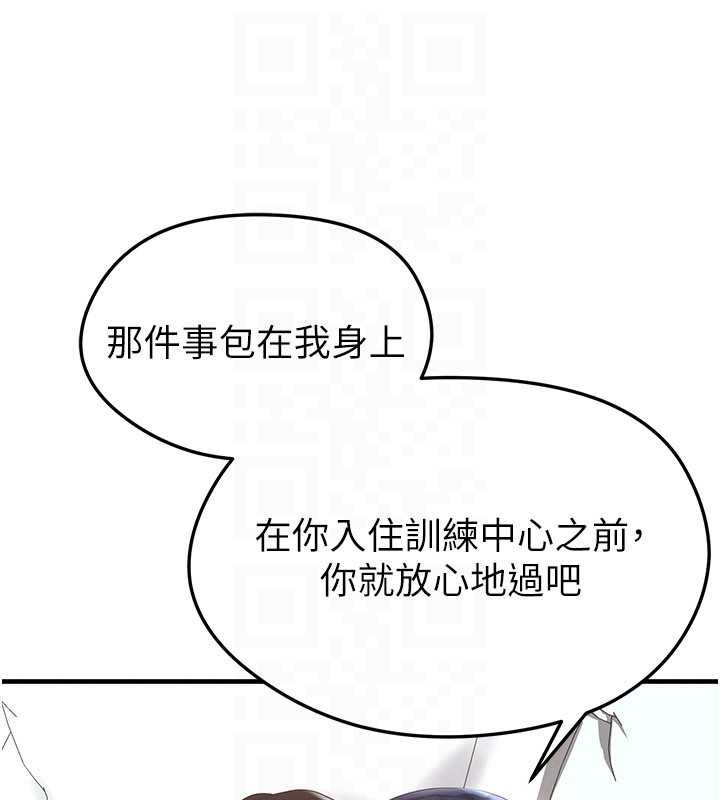 足球型男脱单指南 - 第44話-以進軍歐洲為目標 - page 69