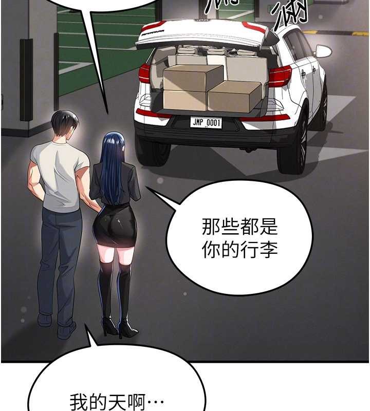 足球型男脱单指南 - 第44話-以進軍歐洲為目標 - page 73