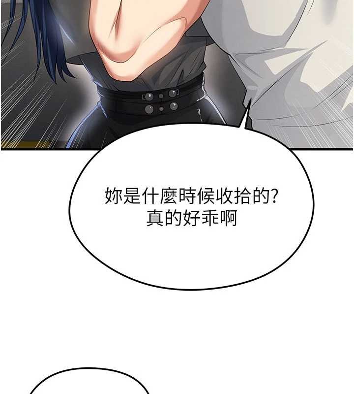 足球型男脱单指南 - 第44話-以進軍歐洲為目標 - page 76
