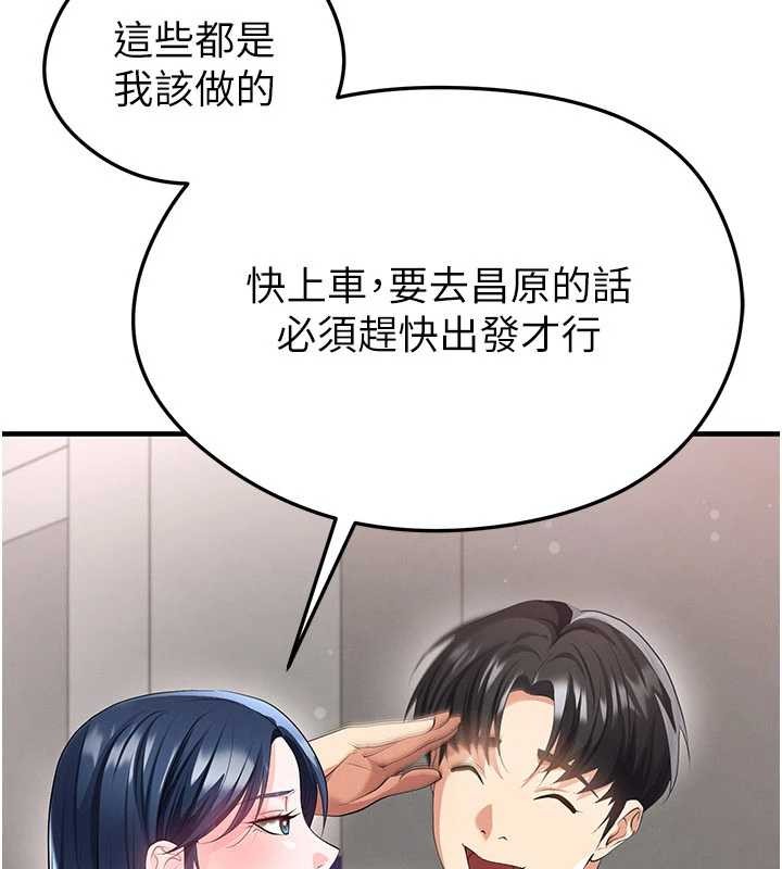 足球型男脱单指南 - 第44話-以進軍歐洲為目標 - page 77