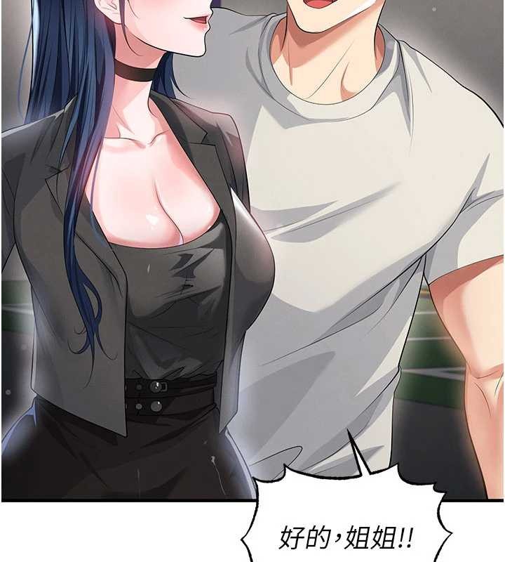 足球型男脱单指南 - 第44話-以進軍歐洲為目標 - page 78