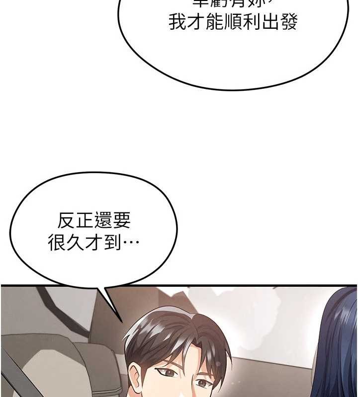 足球型男脱单指南 - 第44話-以進軍歐洲為目標 - page 82