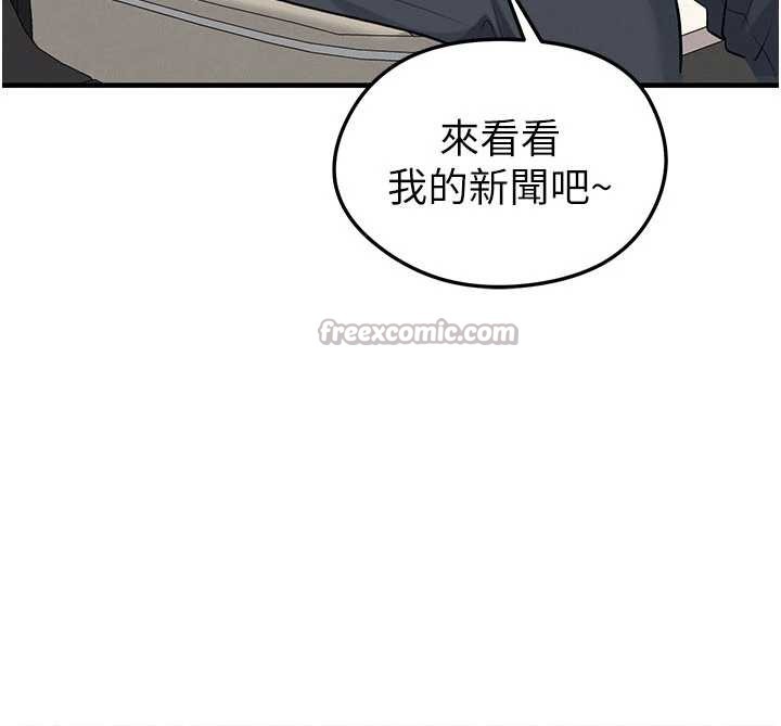 足球型男脱单指南 - 第44話-以進軍歐洲為目標 - page 84