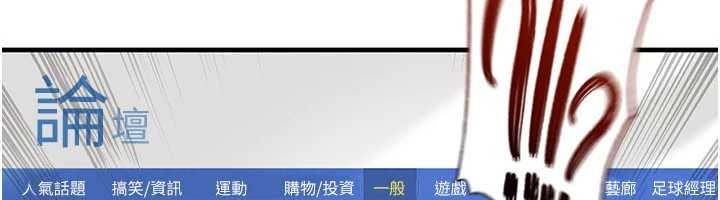 足球型男脱单指南 - 第44話-以進軍歐洲為目標 - page 90