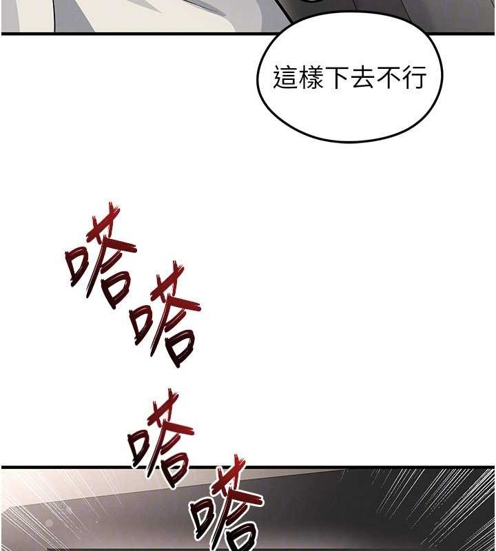 足球型男脱单指南 - 第44話-以進軍歐洲為目標 - page 94