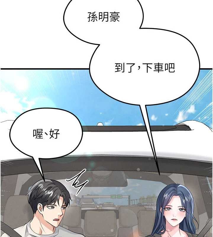 足球型男脱单指南 - 第44話-以進軍歐洲為目標 - page 97