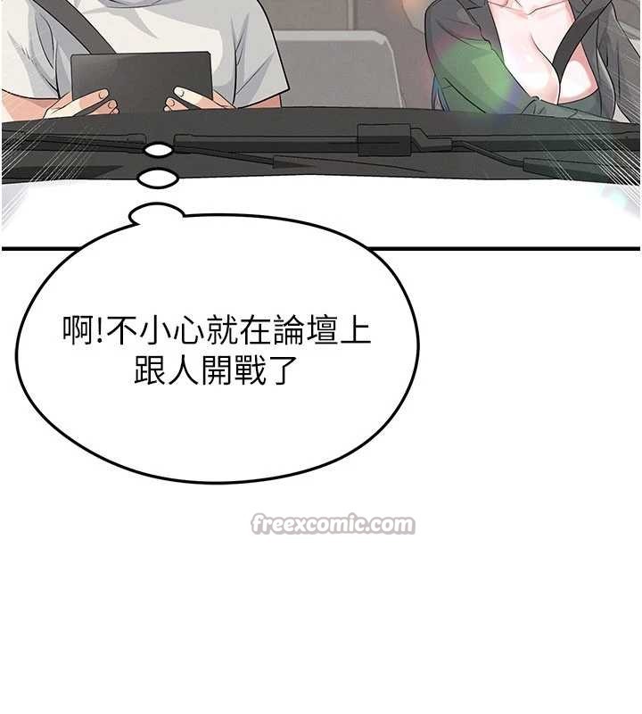 足球型男脱单指南 - 第44話-以進軍歐洲為目標 - page 98