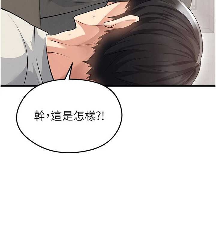 足球型男脱单指南 - 第44話-以進軍歐洲為目標 - page 102