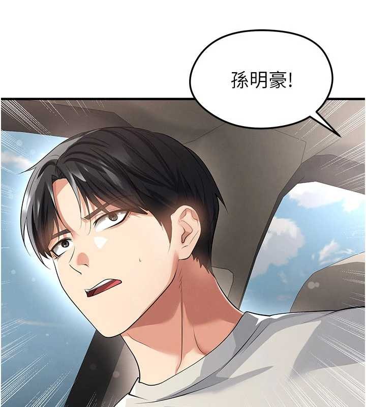 足球型男脱单指南 - 第44話-以進軍歐洲為目標 - page 103