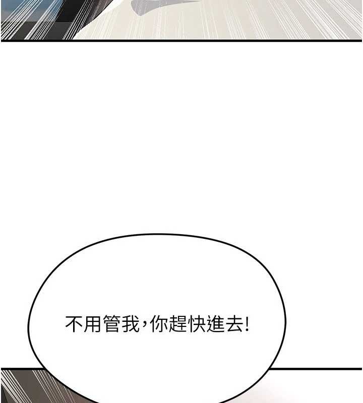 足球型男脱单指南 - 第44話-以進軍歐洲為目標 - page 104