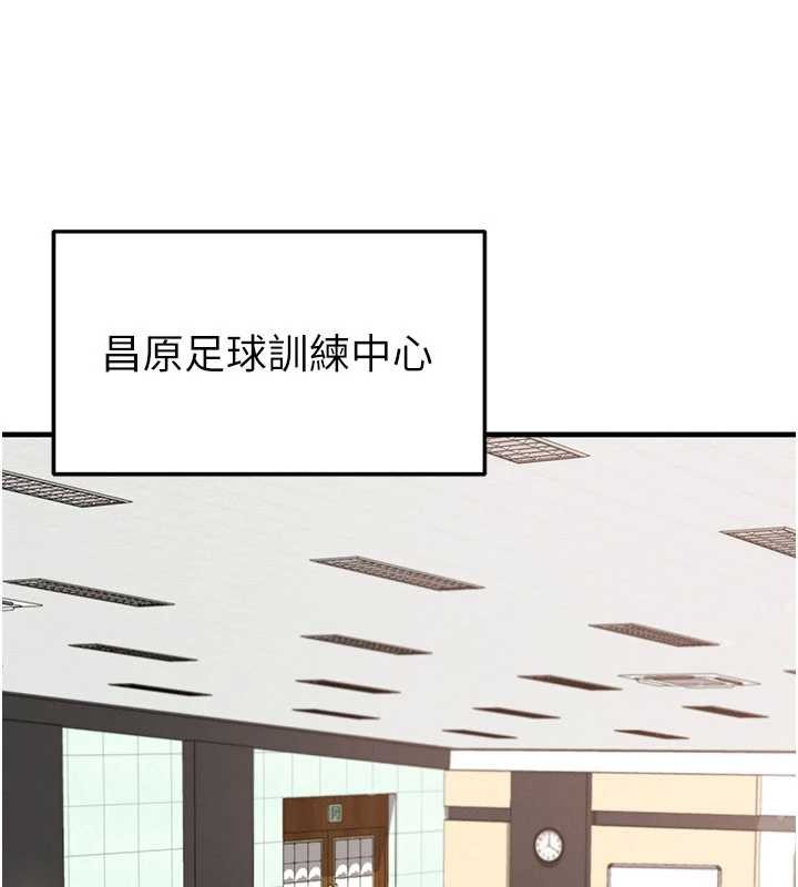 足球型男脱单指南 - 第44話-以進軍歐洲為目標 - page 108