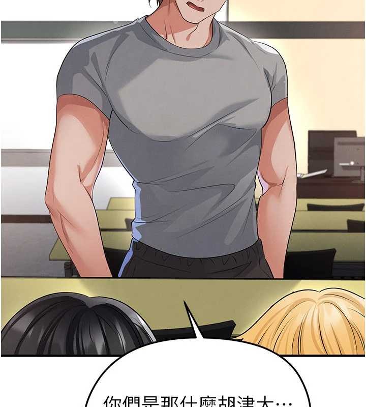 足球型男脱单指南 - 第44話-以進軍歐洲為目標 - page 117