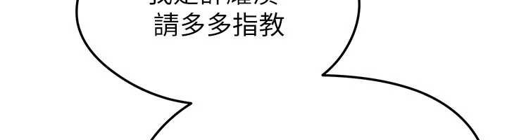 足球型男脱单指南 - 第44話-以進軍歐洲為目標 - page 121
