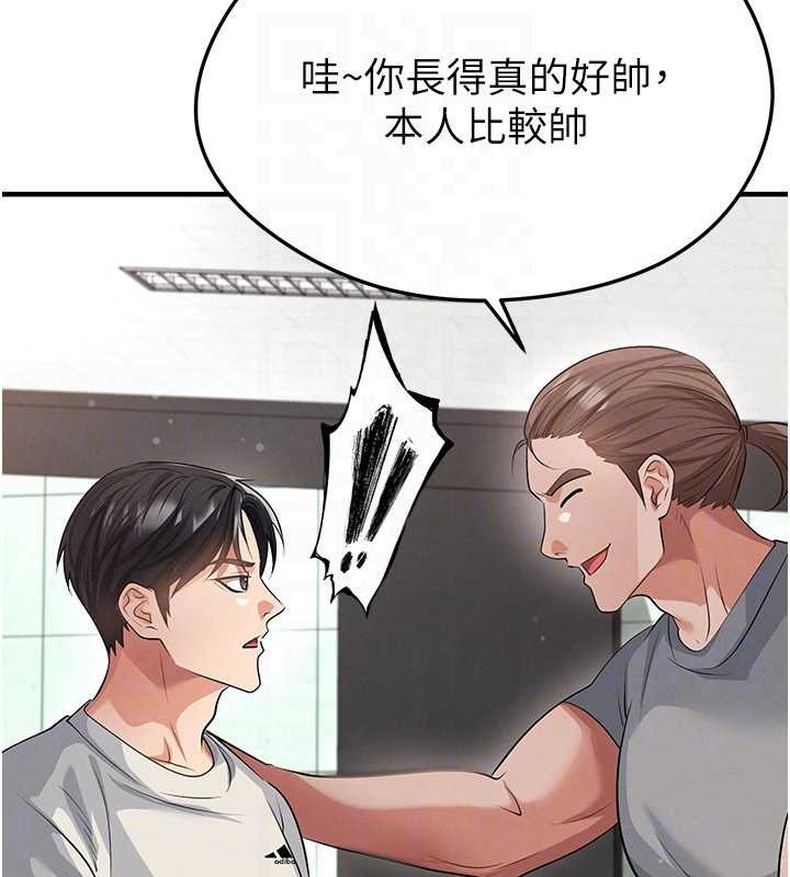 足球型男脱单指南 - 第44話-以進軍歐洲為目標 - page 122