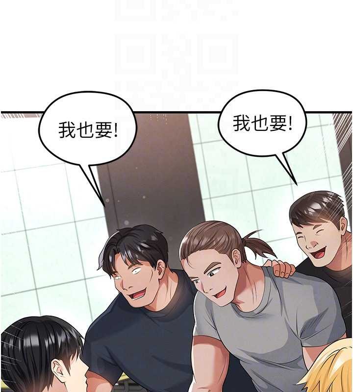 足球型男脱单指南 - 第44話-以進軍歐洲為目標 - page 124