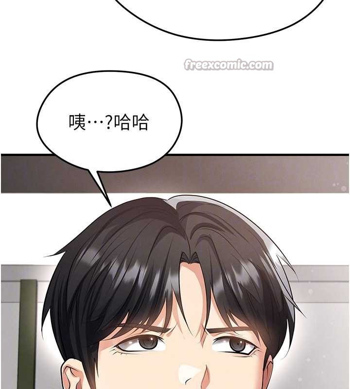 足球型男脱单指南 - 第44話-以進軍歐洲為目標 - page 126
