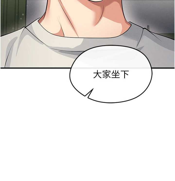 足球型男脱单指南 - 第44話-以進軍歐洲為目標 - page 128