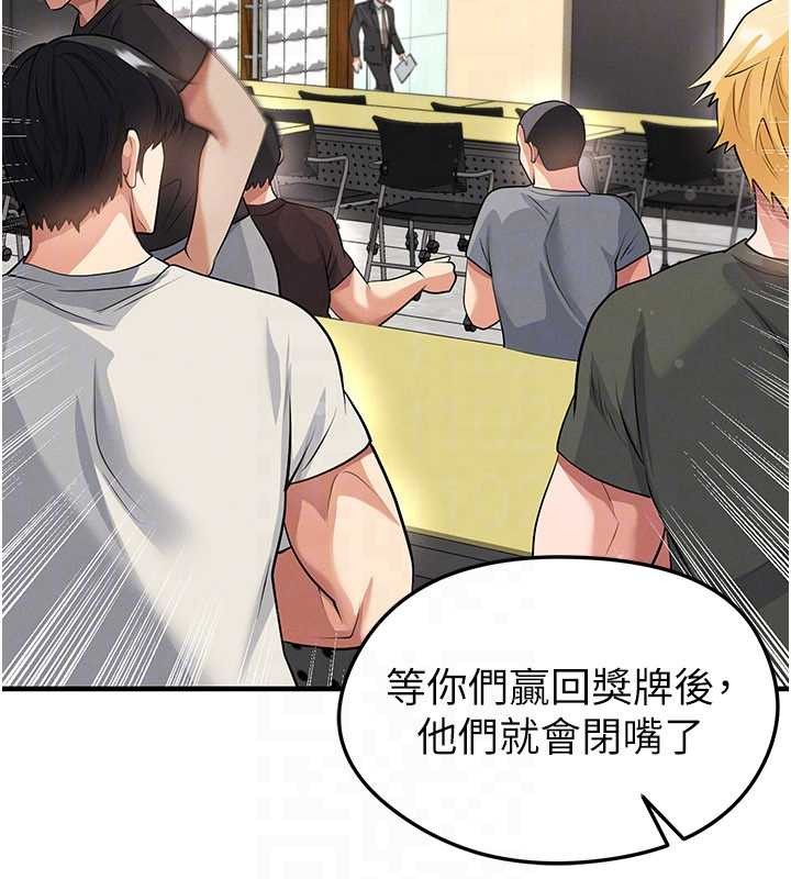 足球型男脱单指南 - 第44話-以進軍歐洲為目標 - page 130