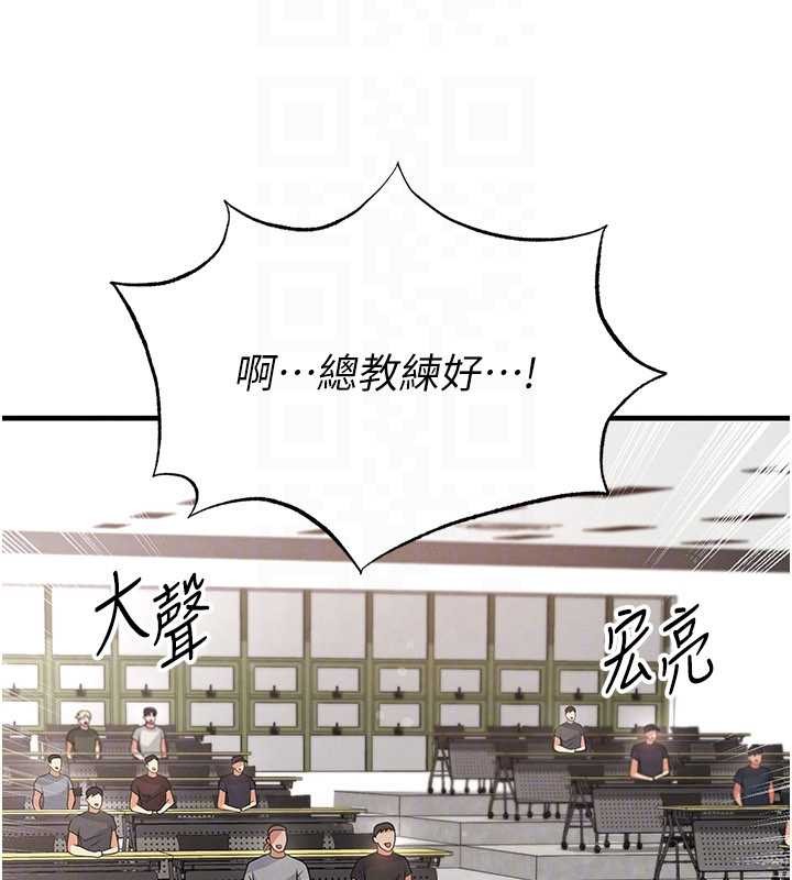 足球型男脱单指南 - 第44話-以進軍歐洲為目標 - page 131